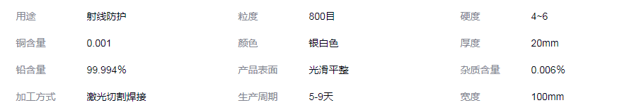 百色铅块生产加工